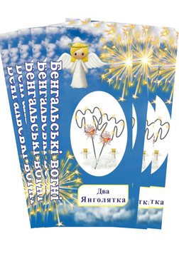 20 шт Бенгальські вогні "Два Янголятка" В 20/1 В20/1 фото